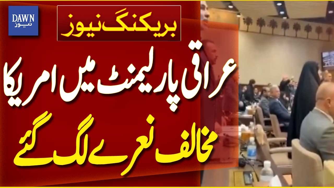 Anti-US Slogans Echo in Iraqi Parliament Amid Rising Tensions | Breaking News | Dawn News