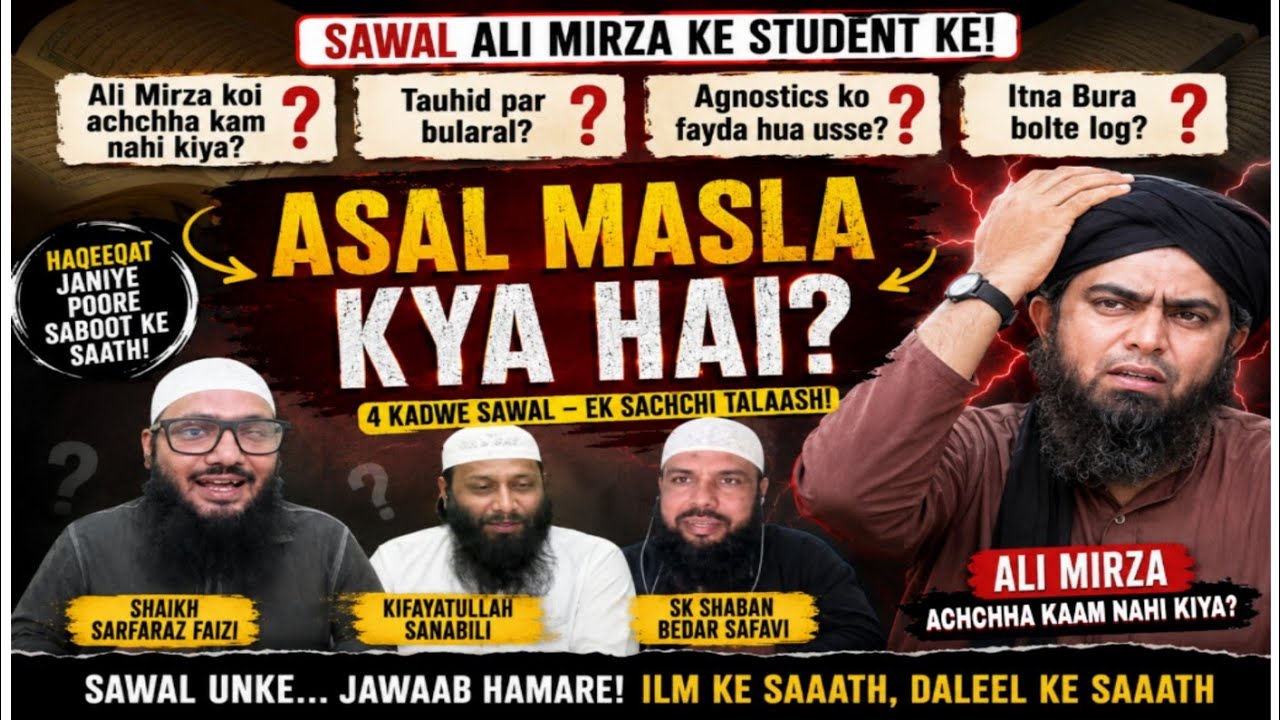 Ali Mirza koi achcha kam nahi kiya?Tauhid par bulara|Agnostics ko fayda hua usse|itna Bura bolte log