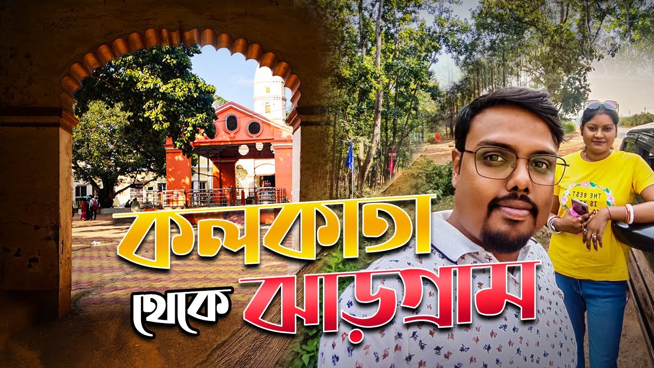 Kolkata to Jhargram Road Trip by Car