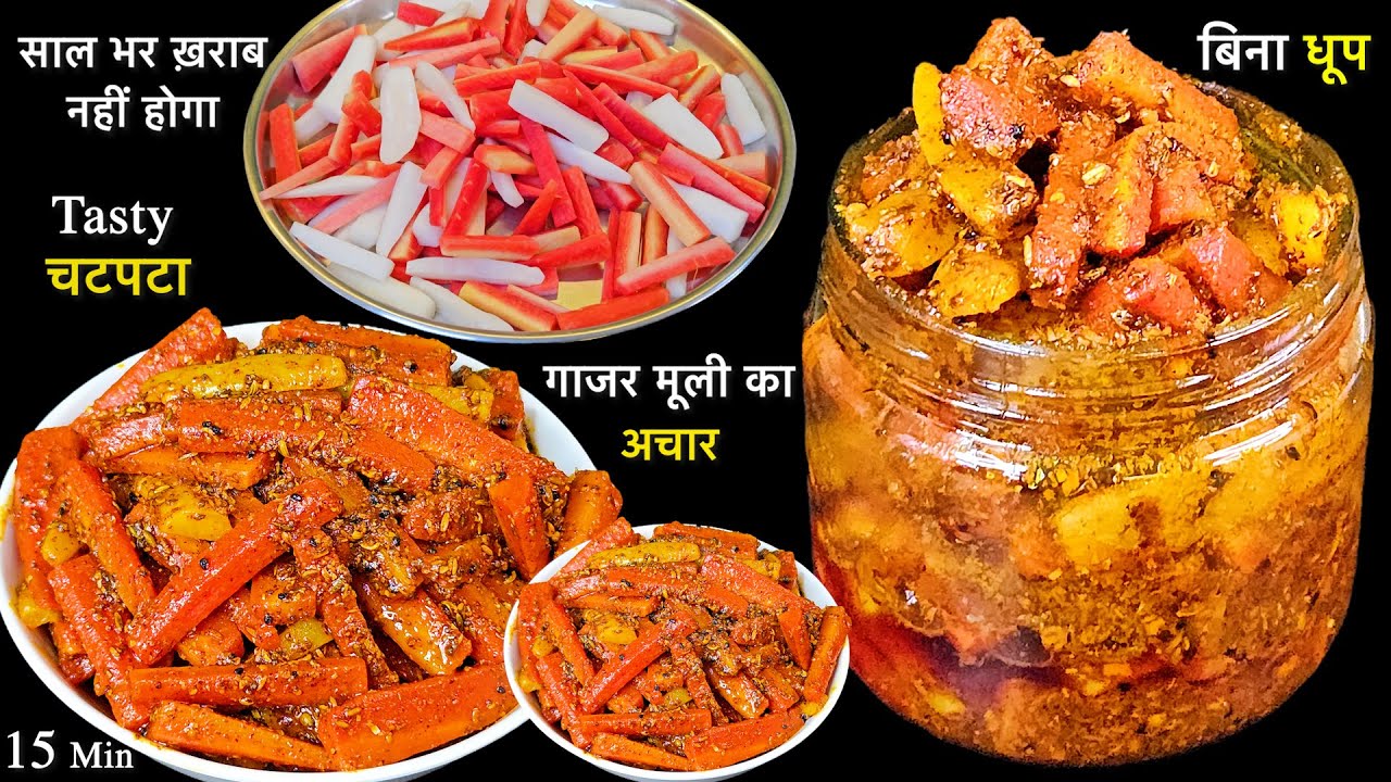 Gajar Muli ka Achar 15 Min मे बनाने का नया तरीका और 1 साल तक Store करके रखें | Instant Mix Achar