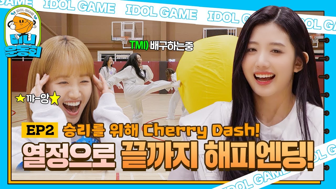go! 미니운동회 EP.2 | 러블리하고 에너제틱한 승부! 체리블렛의 역대급 미니운동회🤾 | #CherryBullet #체리블렛