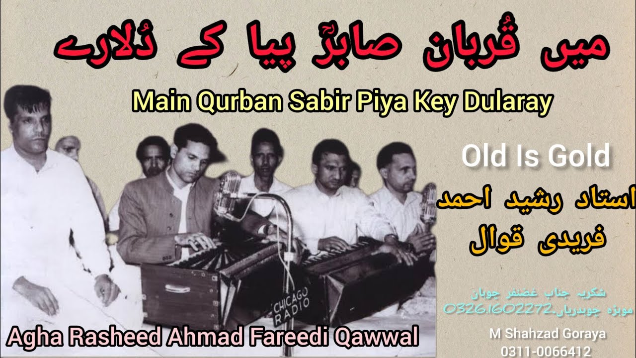Main Qurban Sabir (ra) Piya Key Dularay | By Rasheed Ahmad Fareedi Qawwal