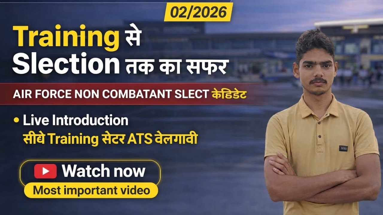 Air Force Non Combatant Intake 01/2026 Select Candidate Interview 2026 ATS Belagavi Today Watch now