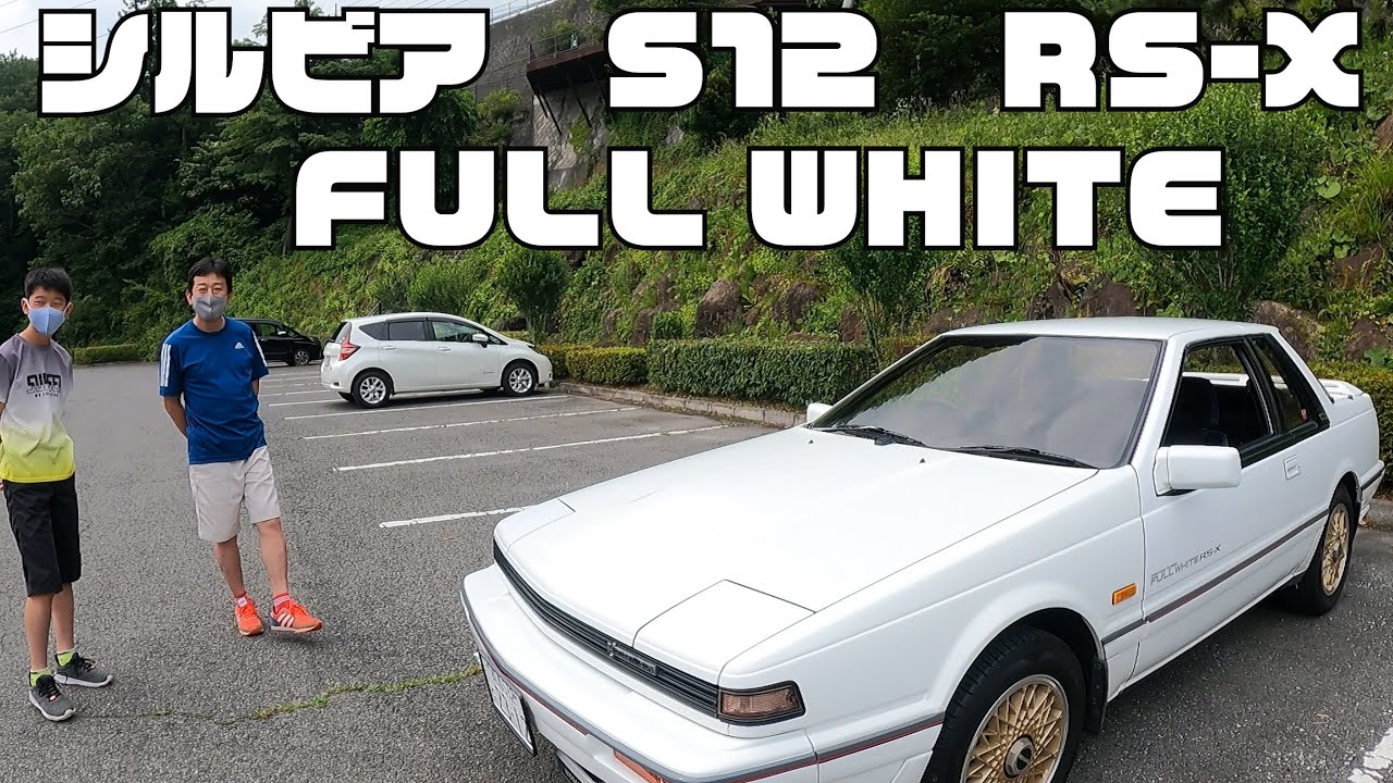 シルビア　S12　お車拝見　第六弾