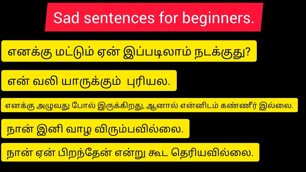 Sad sentences for beginners #english #spokenenglish #spokenenglishintamil #dailyuseenglishsentences