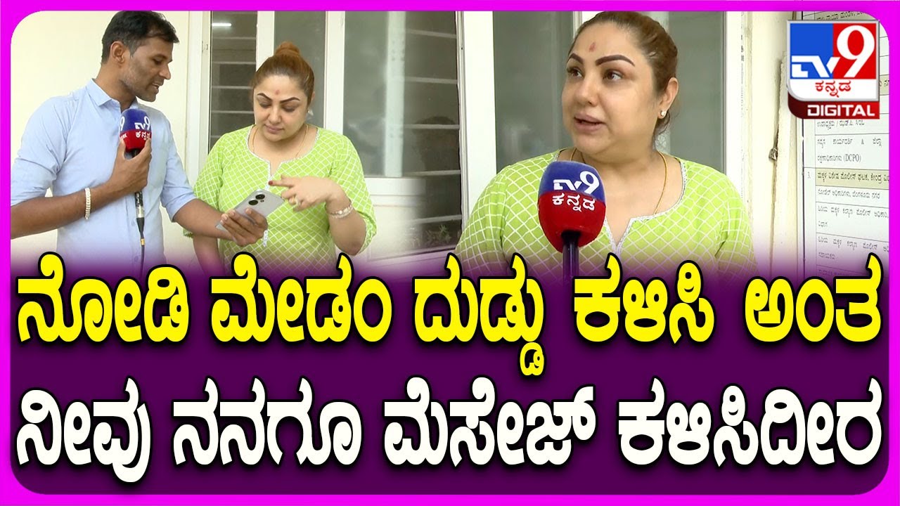 Priyanka Upendra on Hacker: ಹ್ಯಾಕರ್ ಕಳಿಸಿದ ಮೆಸೇಜ್ ನೋಡಿ ಶಾಕ್ ಆದ ಪ್ರಿಯಾಂಕ ಉಪೇಂದ್ರ | #TV9D