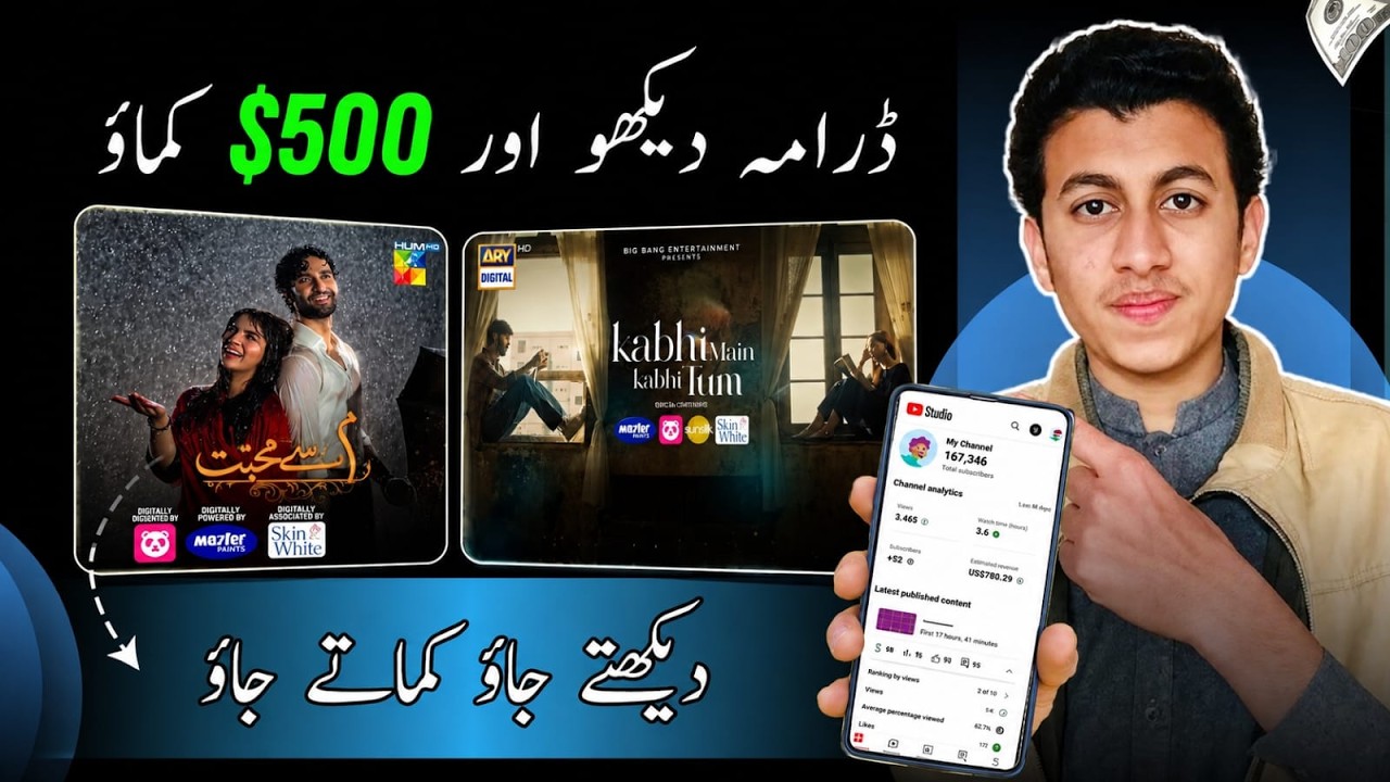 Drama Dekh Kar Paisa Kaise Kamaye? 😱 | Earn Money Watching Pakistani Dramas 2026 💸|Saleem Alvi