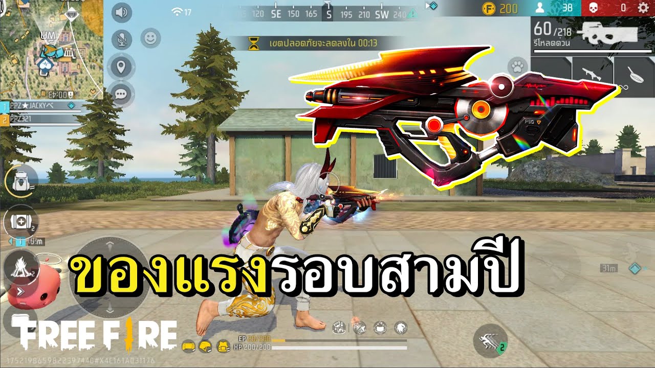 กลับมารอบนี้ยังใช้ดีอยู่ไหม P90 อีโวดีเจ