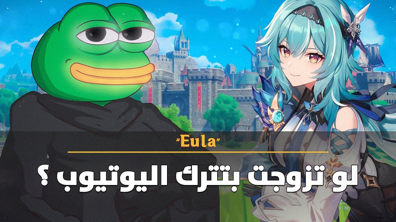 يوم كامل بشخصيات Mondstatd