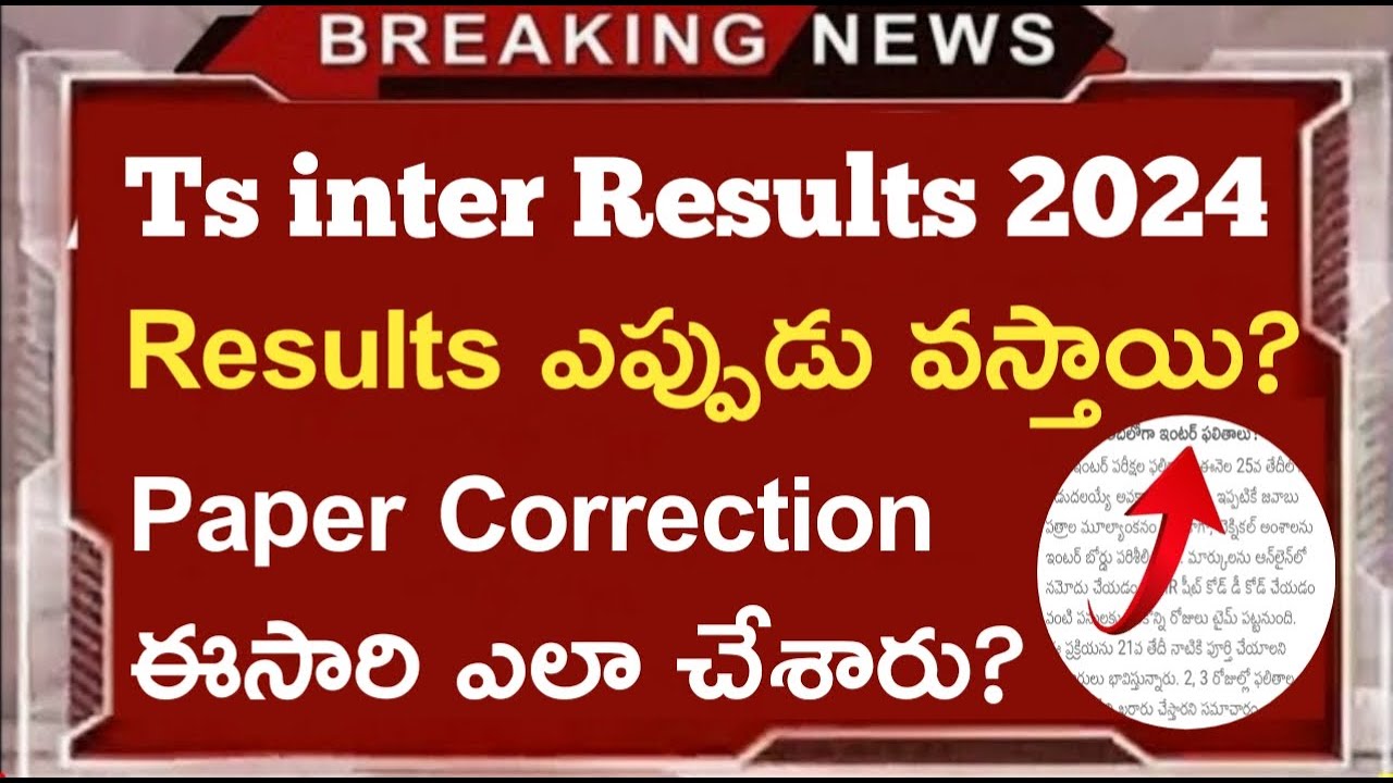 Ts inter results release update 2024||When did ts inter results will be released||Must watch this