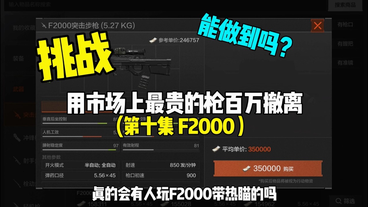 暗区突围 : 这995买到假的了吧