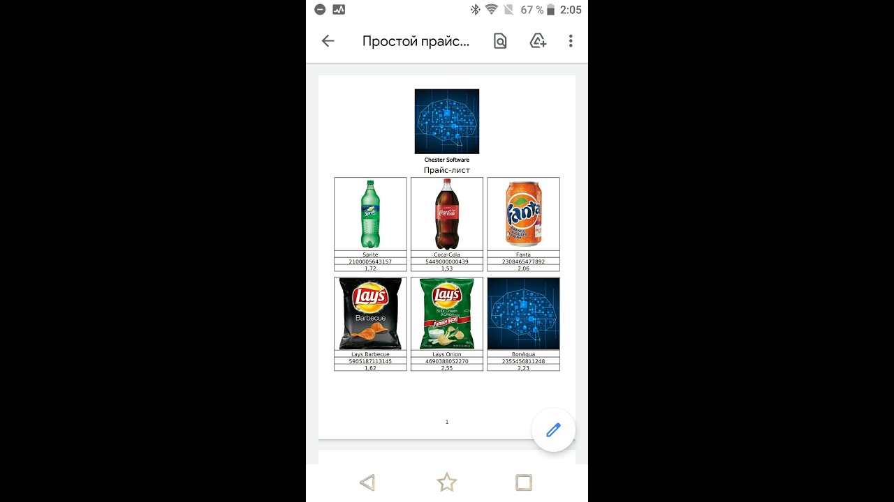 Печать документов и настройка шаблонов печати в программе 