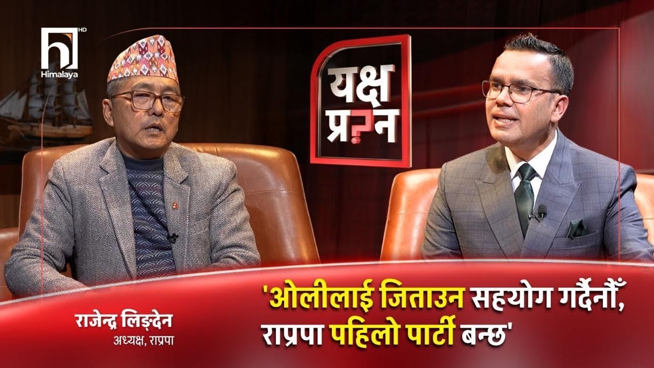 ‘राजा’लाई छिट्टै निर्मल निवासबाट नारायणहिटी लैजान्छौँ ।