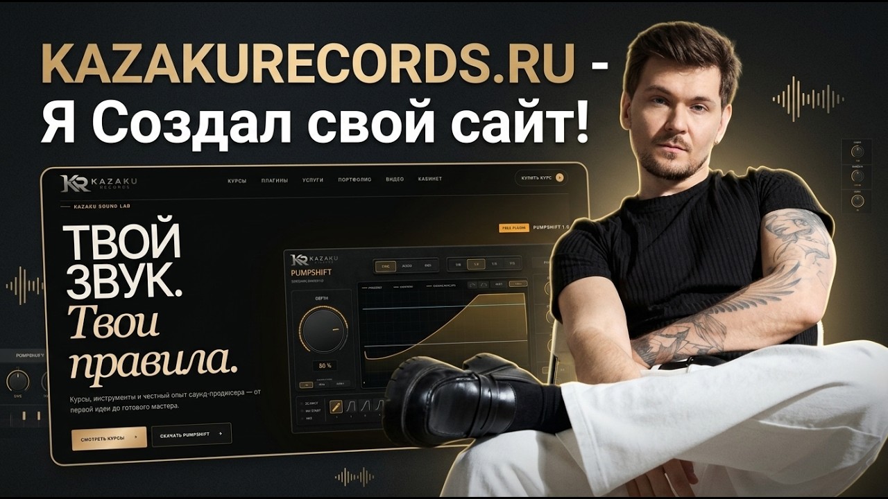 Я сделал свой первый сайт! Все что нужно в одном месте!