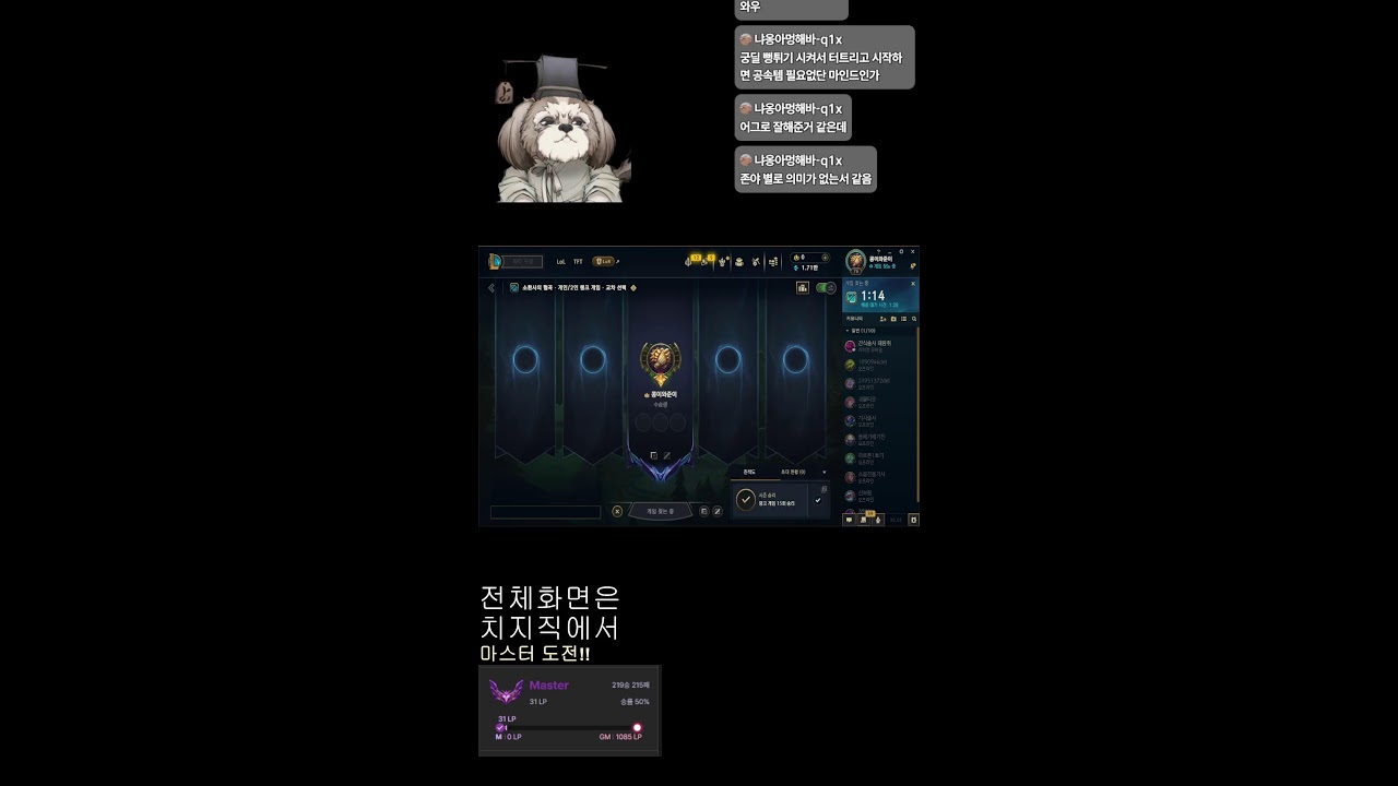도사츄 다이아 도전해볼래요!