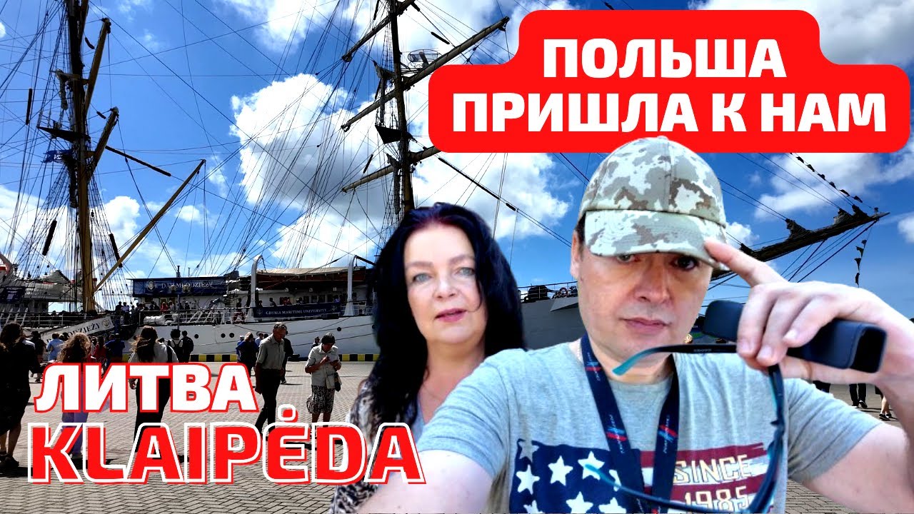 Праздник в РАЗГАРЕ. Klaipėda 