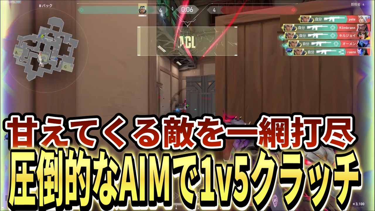 甘えてくる敵を一網打尽にして1v5クラッチをするおのディーラ少年【VALORANT】