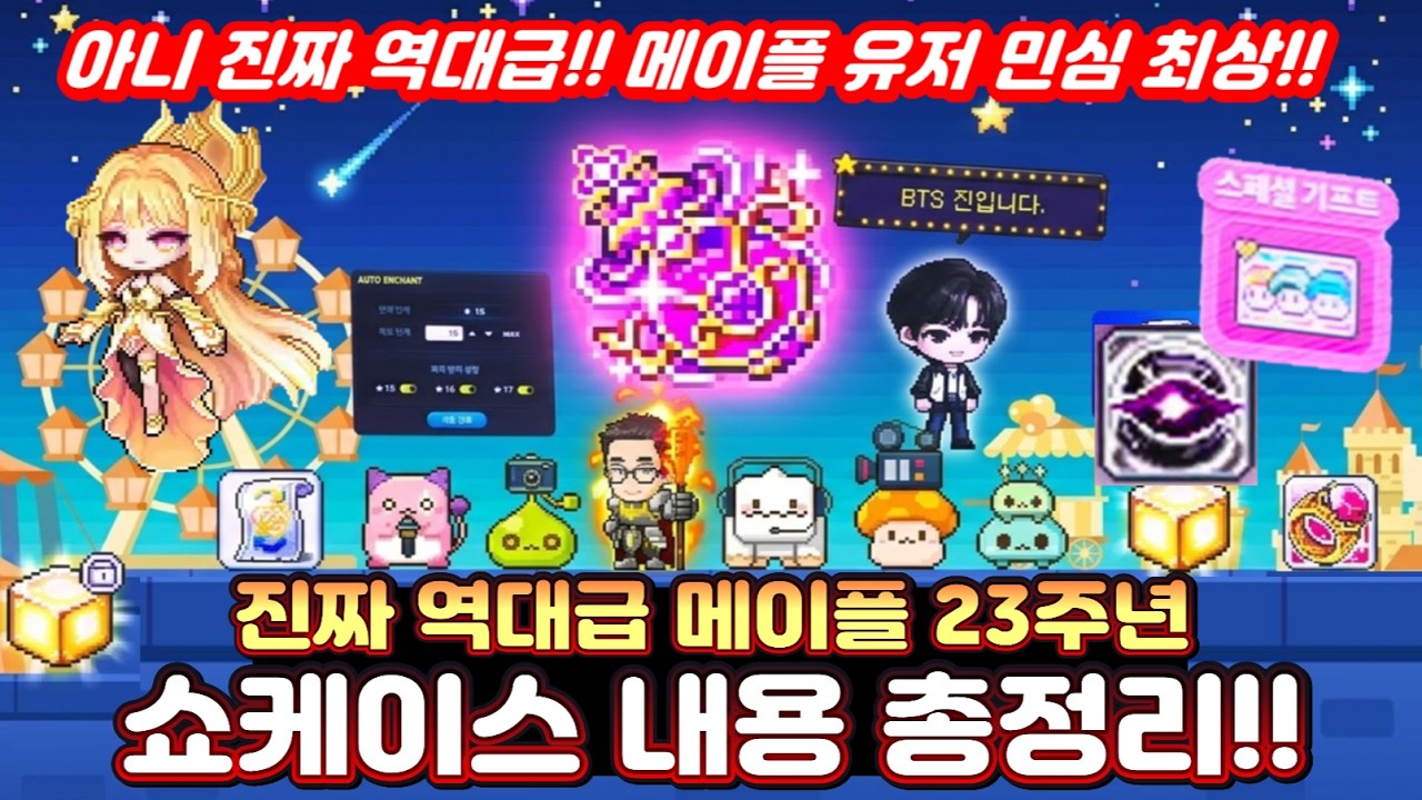 [메이플] 