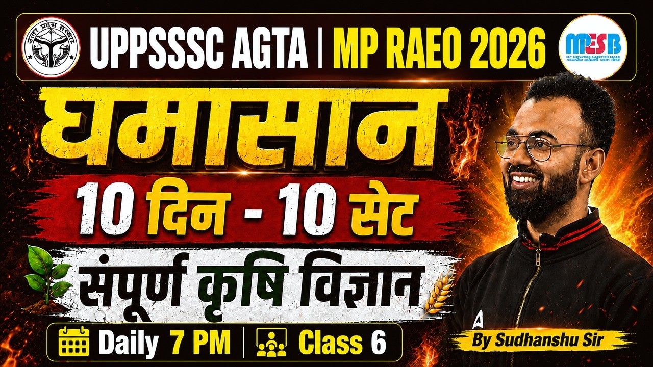 UPSSSC AGTA/MP RAEO 2026 | UPSSSC AGTA/MP RAEO General Agriculture Class #6 | By Sudhanshu Sir
