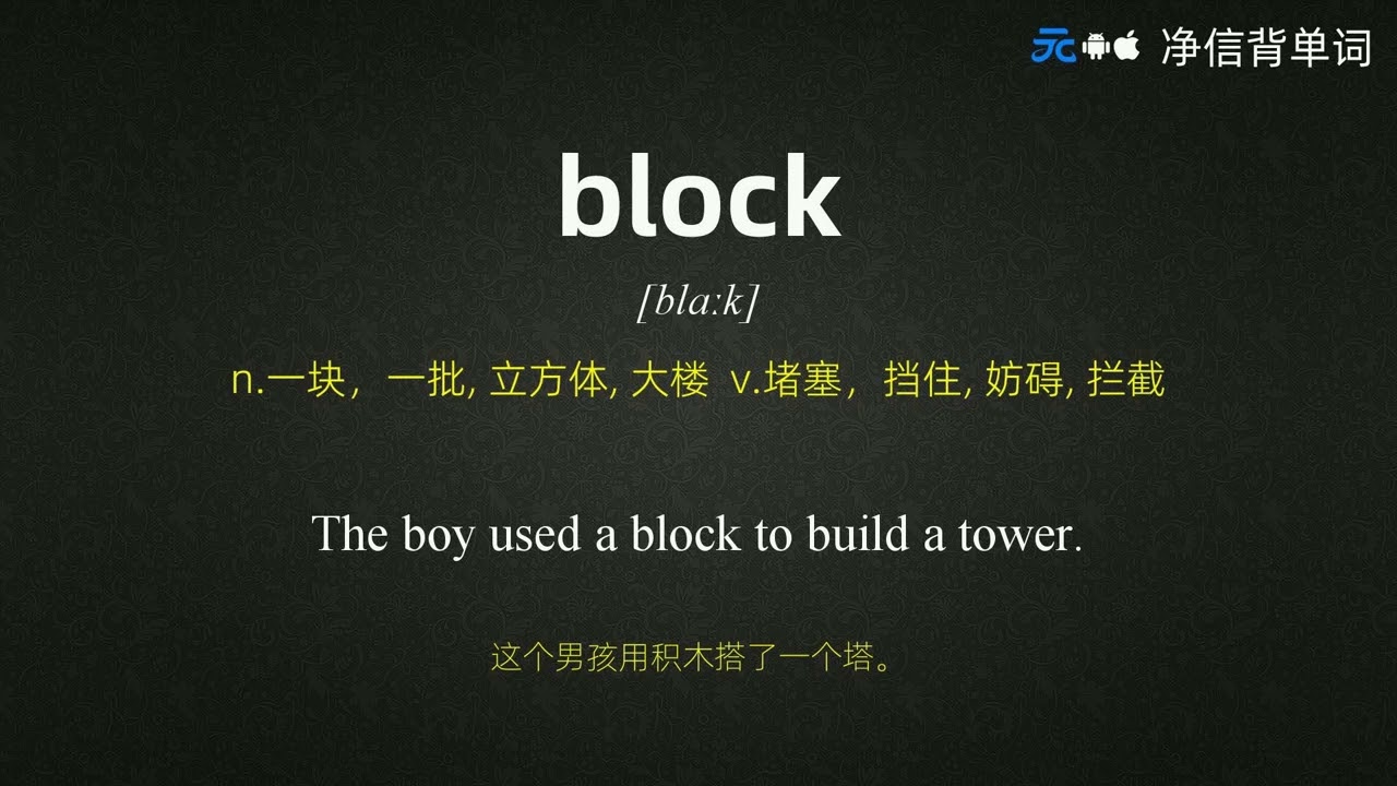 7天搞定托福高频核心词 单词及例句-Word List 3 Unit 2.mp4
