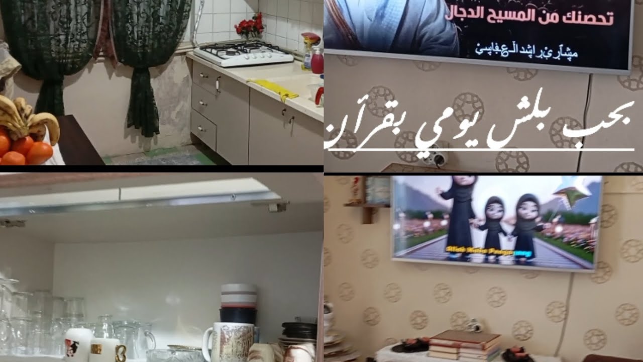 ترتيب مطبخ 😩 مطبخي صار عم يلمع ✨ أهلاً رمضان 🕋