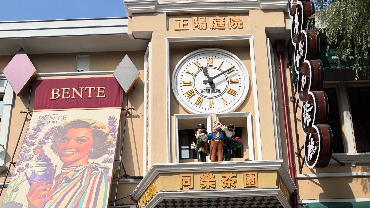 harbin clock houses