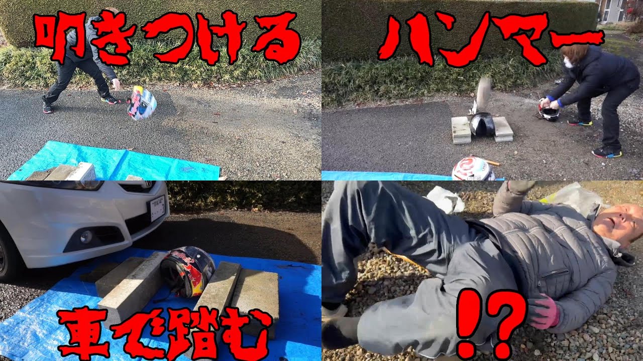 中国通販の激安ヘルメットを壊したい！分解した結果が衝撃だった #中華製　#ヘルメット　#バイク