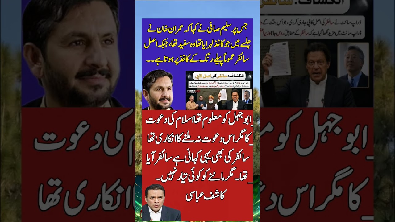 #imrankhanpti #imrankhan #kaptaan #youtubeshorts #pti #youtube #ytshorts #youtubeshort #foryou #fyp