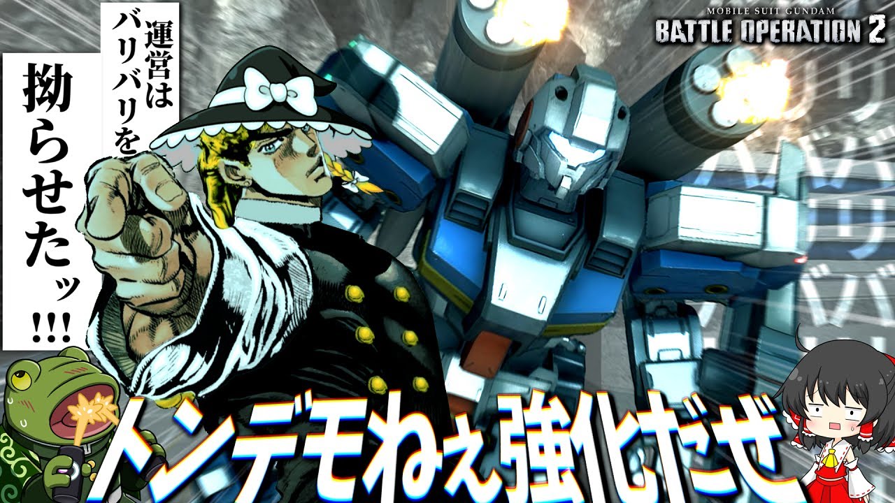 【バトオペ２】裁くのは俺の『スタアマ』だぜッ&hellip;！(キルパク)【ゆっくり実況】強化後のジーラインスタンダードアーマー Battle movie 2025