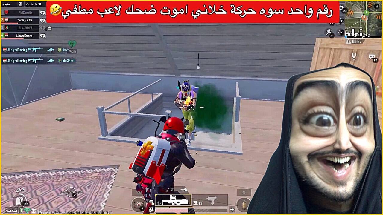 مواجهات عنيفة ضد محترفين ونهاية تخرب ضحك😂ببجي موبايل