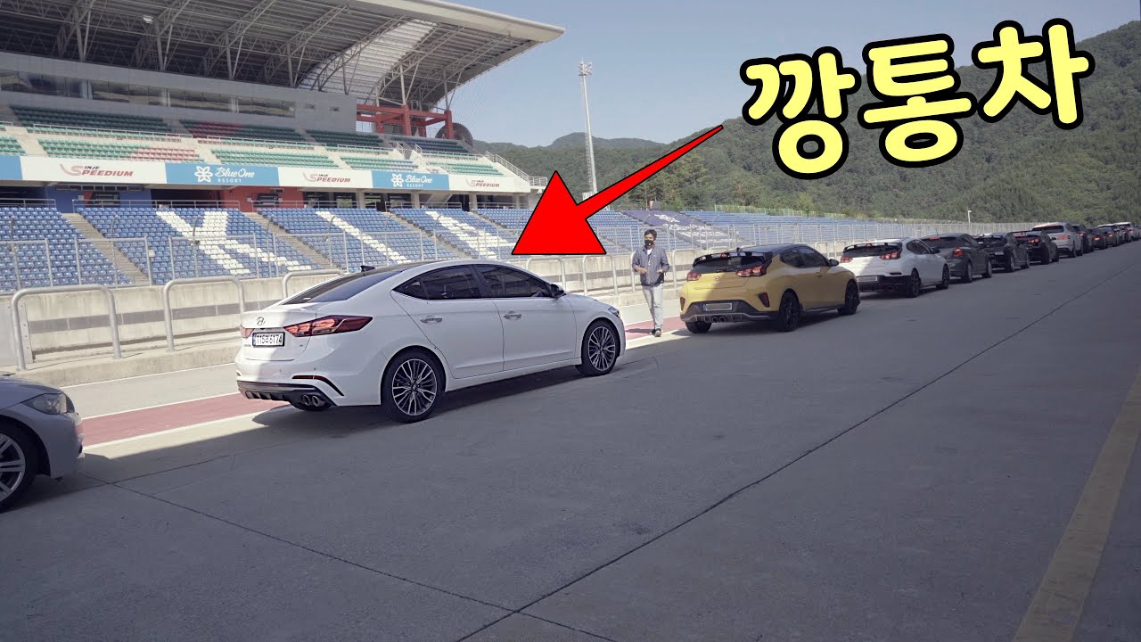 깡통차로 서킷을 달려보자