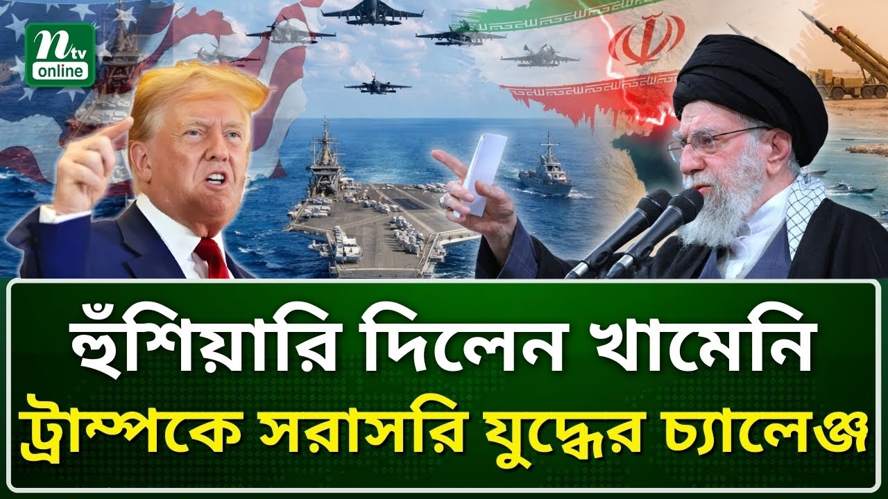 মধ্যপ্রাচ্যে মহাপ্রলয়? | NTV News