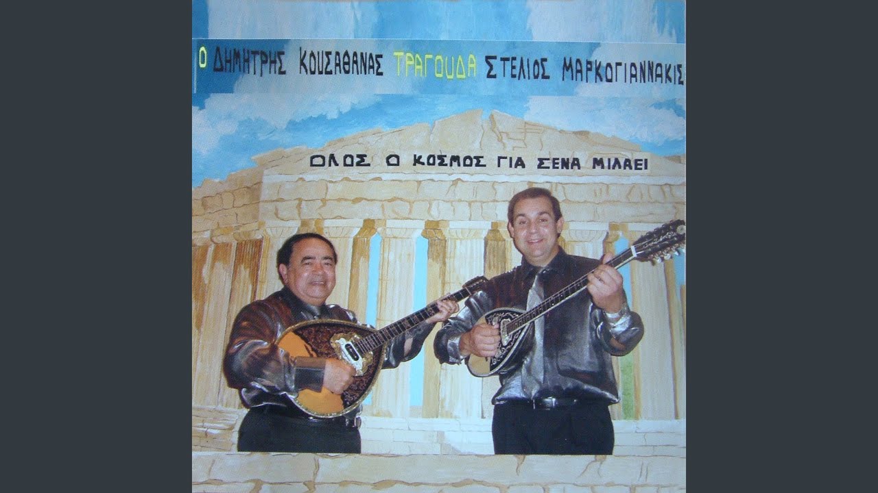 Paleologou Stratos Dionisiou