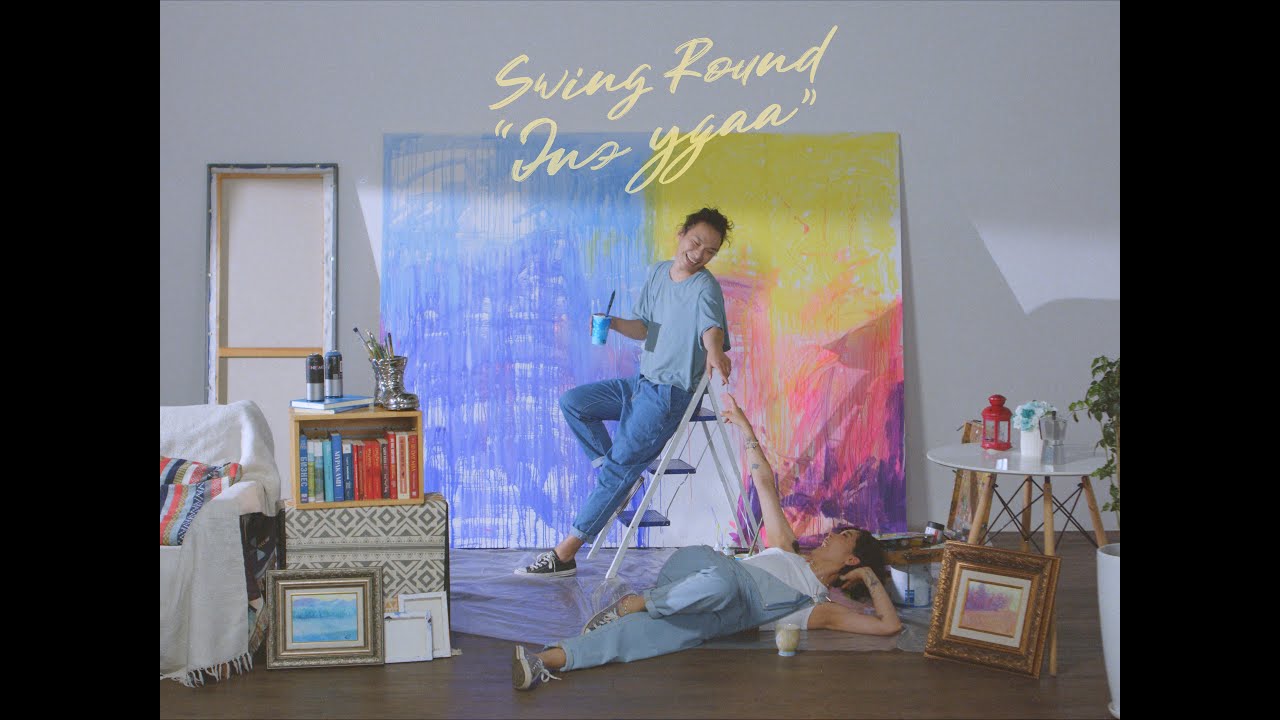 Swing Round - Ene Udaa /Энэ Удаа/
