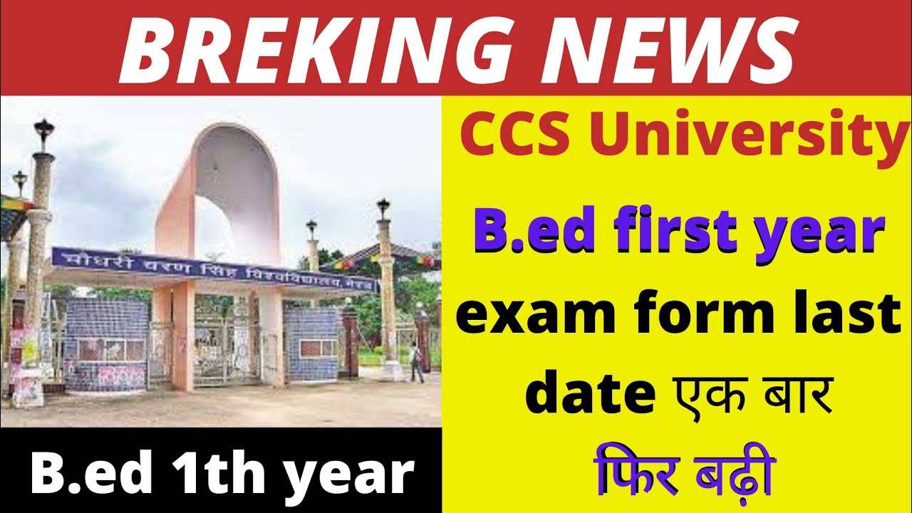 CCS University b.ed exam form last date 2022 | ccsu b.ed first year exam form last date 2022 | ccsu