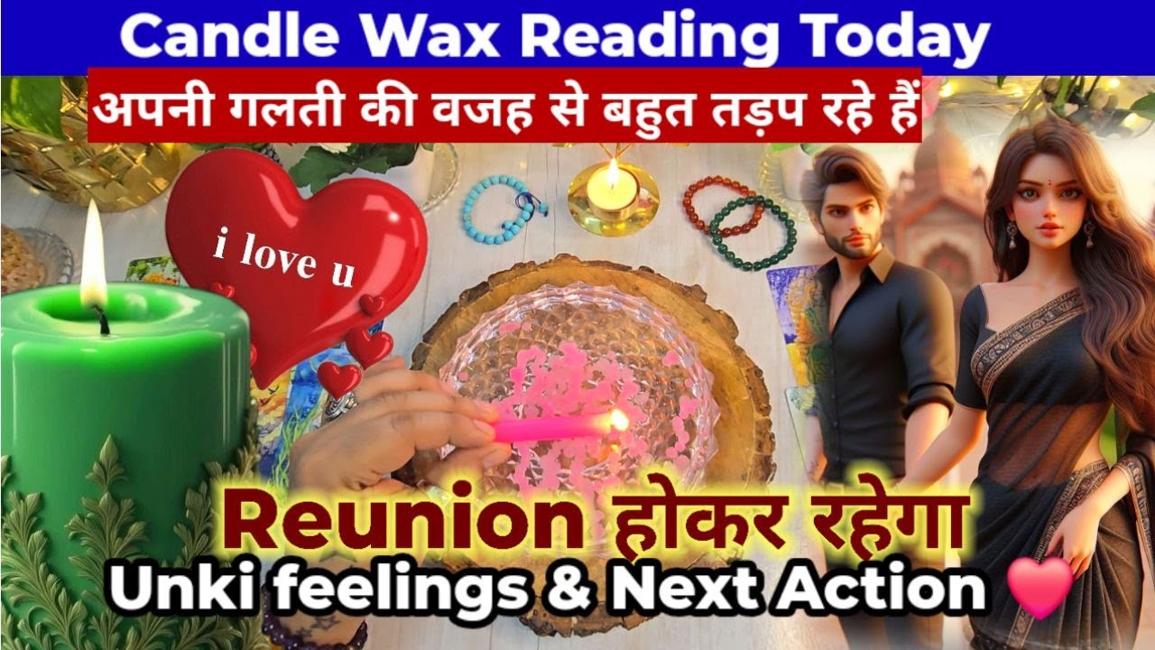 ❤️CANDLE WAX READING - HIS/HER CURRENT FEELINGS- HINDI TAROT READING TODAY- NO CONTACT- PICK A CARD