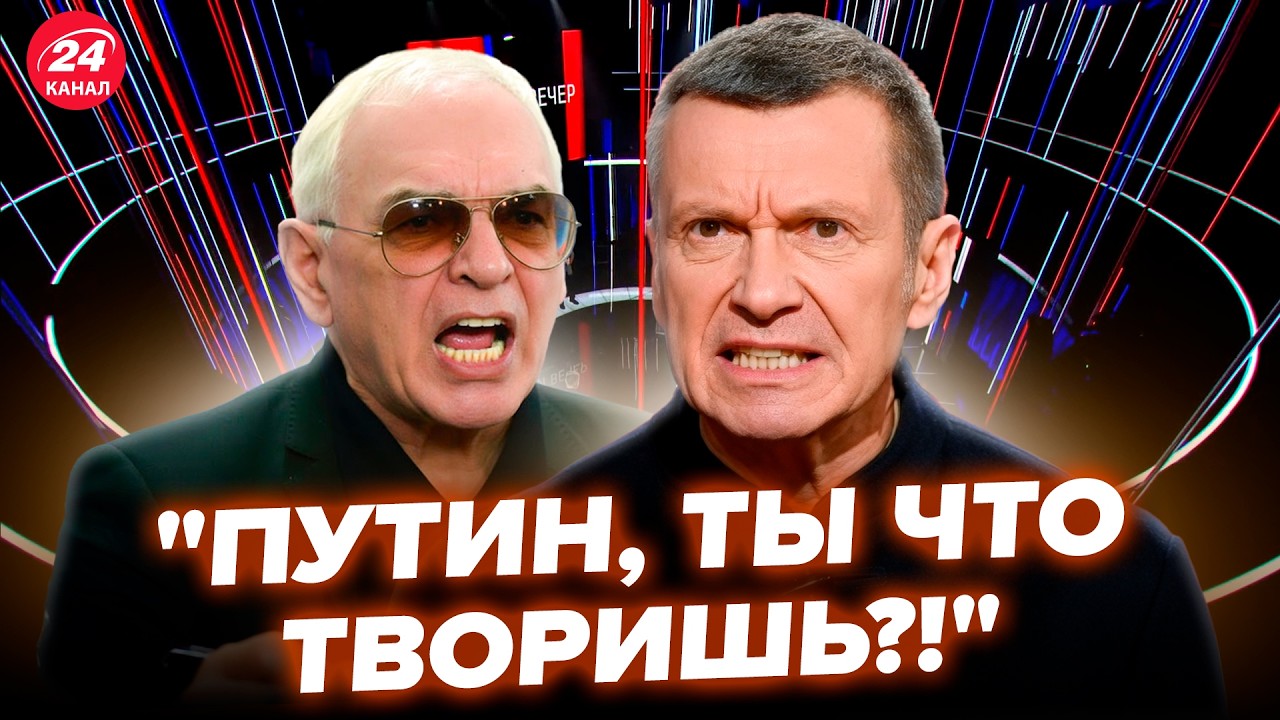 🤯Этот эфир ШАХНАЗАРОВА запомнят НАДОЛГО! НАЕХАЛ НА ПУТИНА, психует при всех. СОЛОВЬЁВА АЖ ТРЯСЁТ