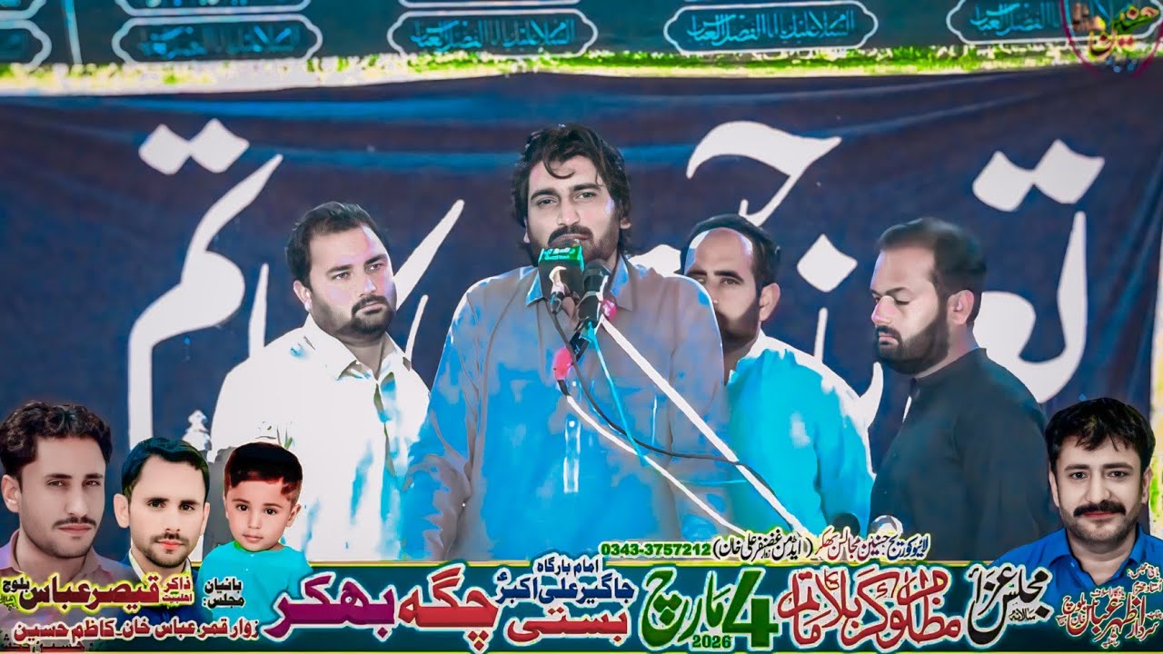 Zakir Ilyas Raza Shah Majlis Aza 4 March 2026 Chuga Bhakkar