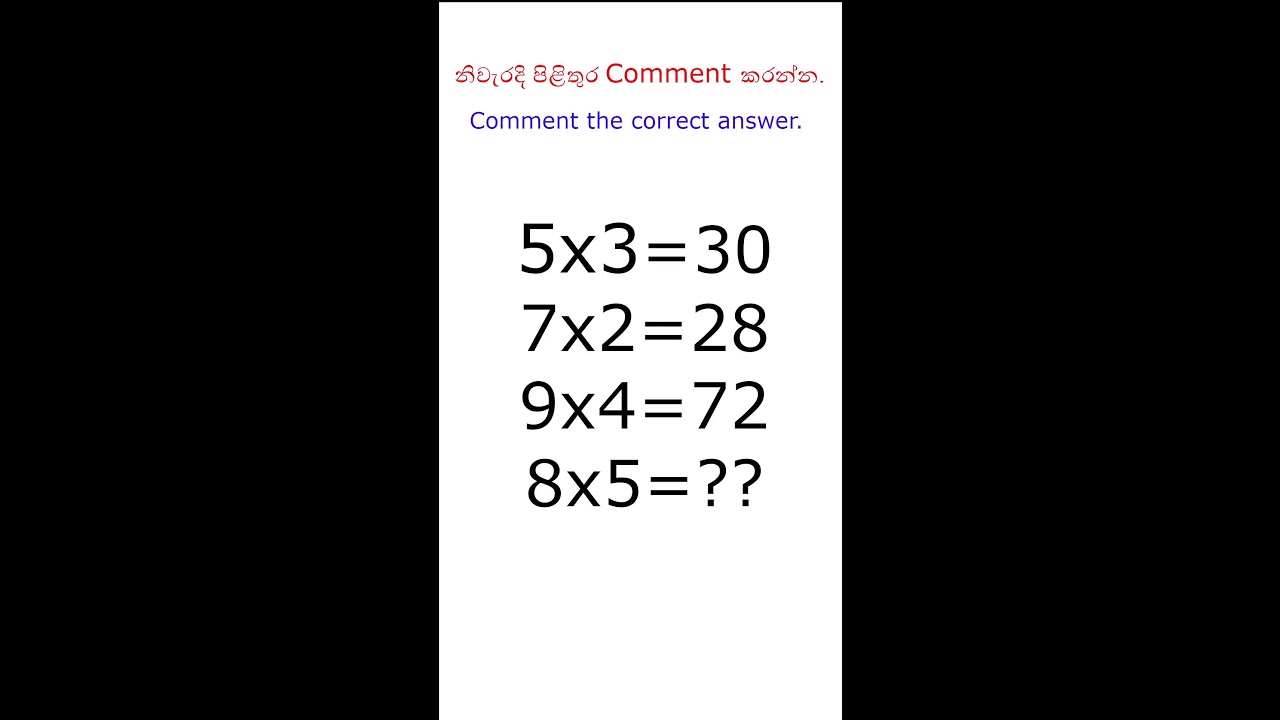 Mathsකාරයන්ට.. උත්තරේ Comment එකක් දාන්න..