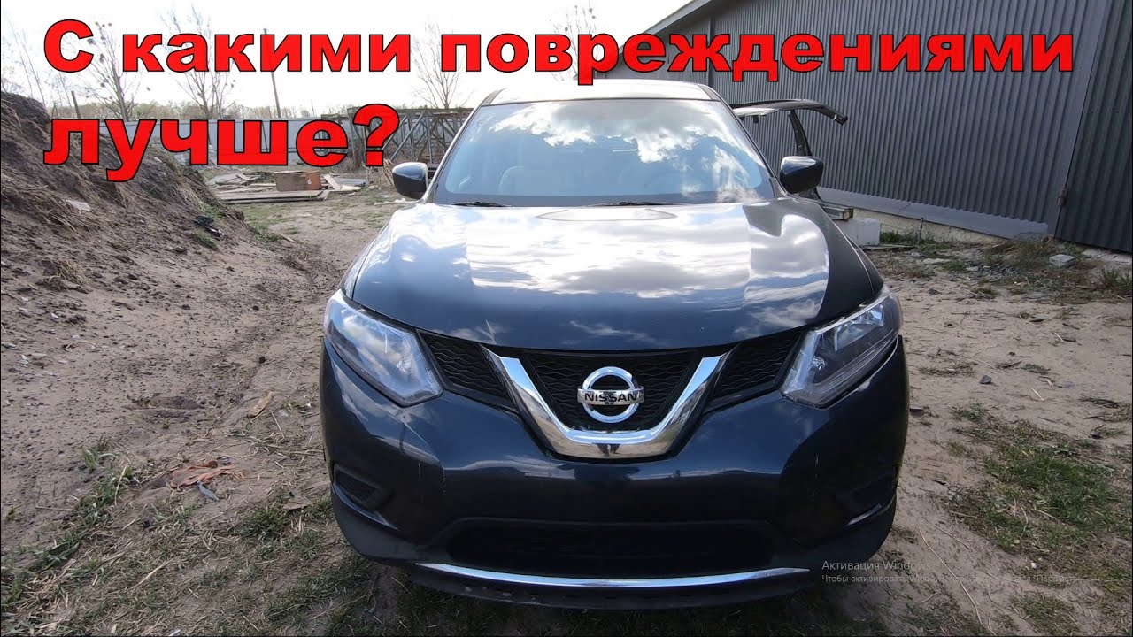 Nissan Rogue ремонт, запчасти. Аукцион США [IAAI]