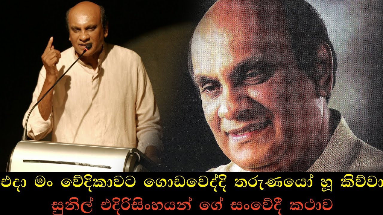 Sunil Edirisinghe Speaks to the youth at Sasala Diye Ruwa Soya - The Launching Ceremony.