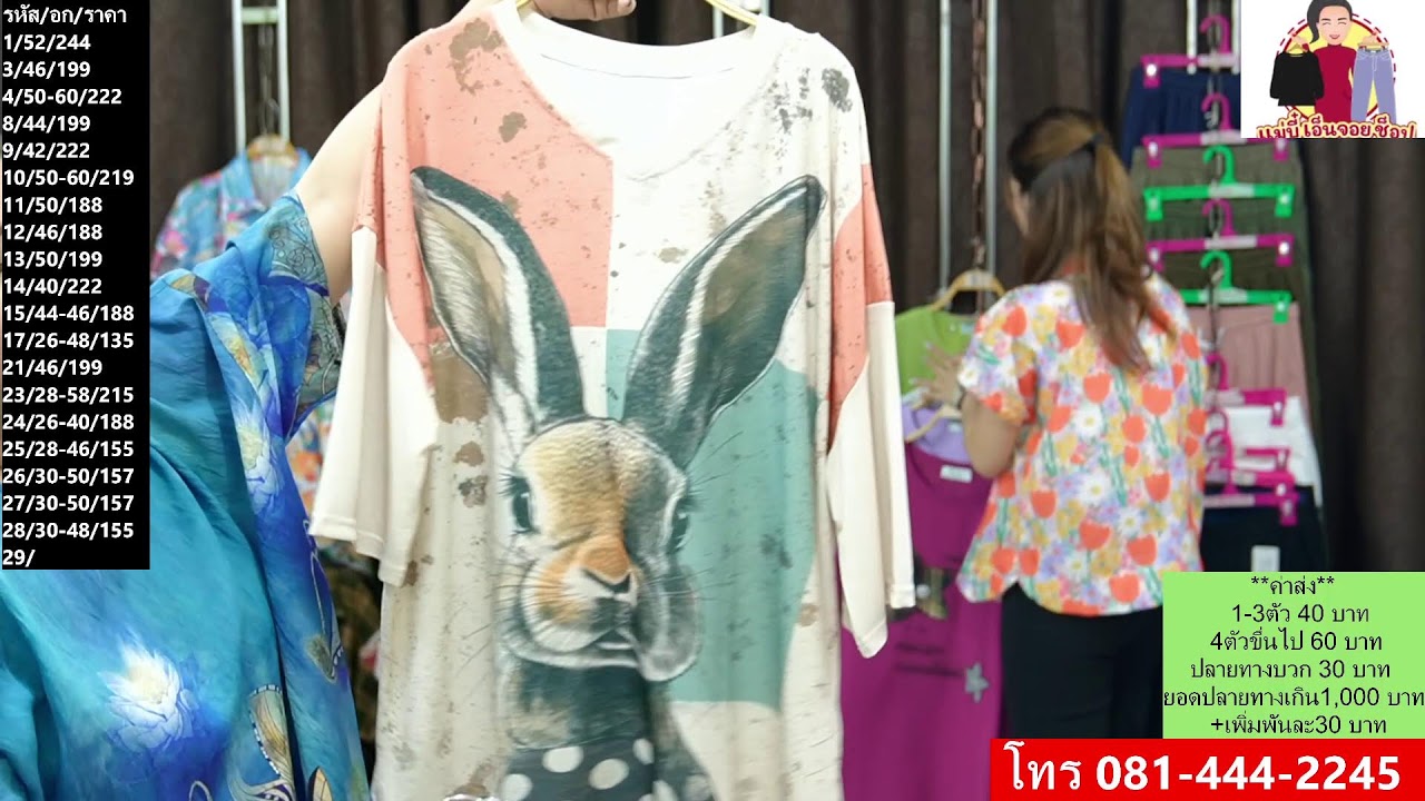 LIVEสดเที่ยง 20  มีนาคม 2569  เสื้อผ้าไหมพรีเมี่ยม ชีฟองลายดอก สวยๆจ้า