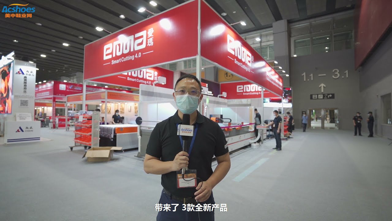 Emma Group at Shoes & Leather Guangzhou 2021 part 1