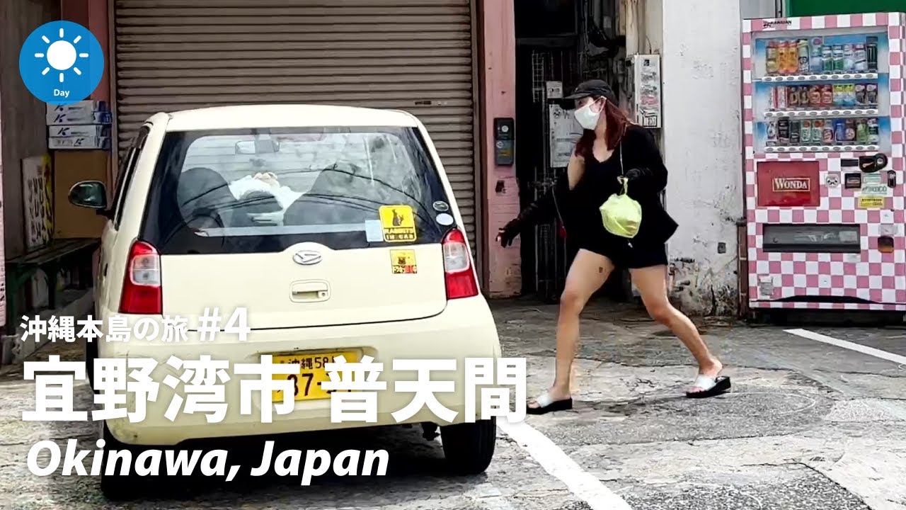 ⁴ᴷ Okinawa: Futenma, Ginowan (宜野湾市 普天間) / Okinawa Island 2022 : Japan Walking Tour 2022