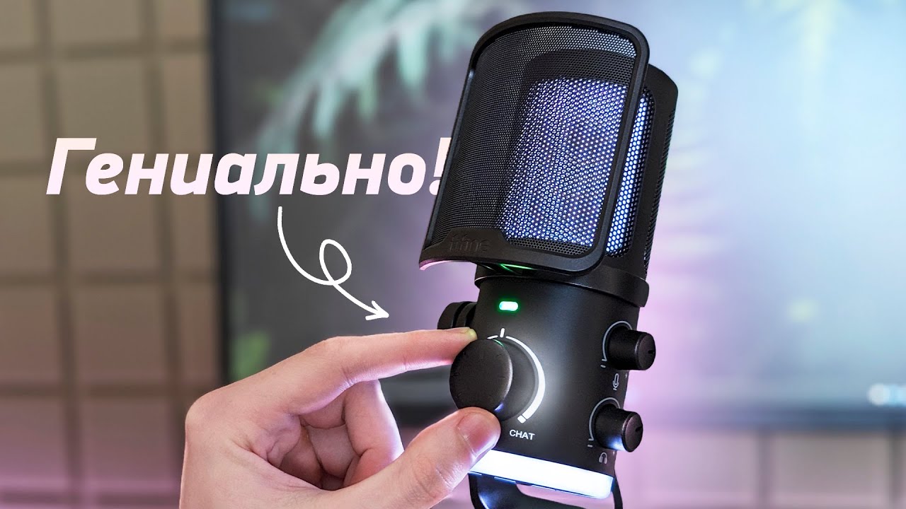 Обзор FIFINE AM6 – 