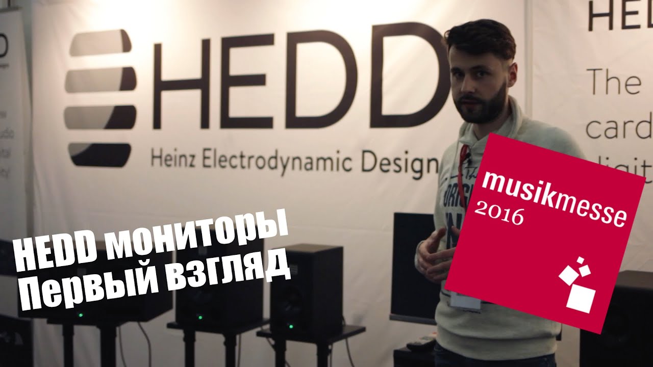 HEDD или Adam? Обзор новых мониторов. Musikmesse 2016 djshop.by