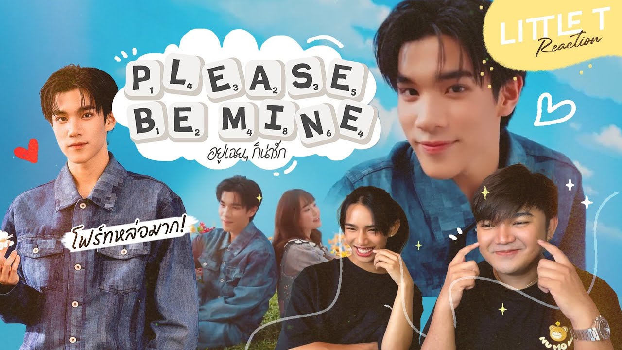 LITTLE T #REACTION |อยู่เฉยๆก็น่ารัก (Please Be Mine) - FOURTH , น่ารักมากกกกกกก อยากบวชให้เลย !