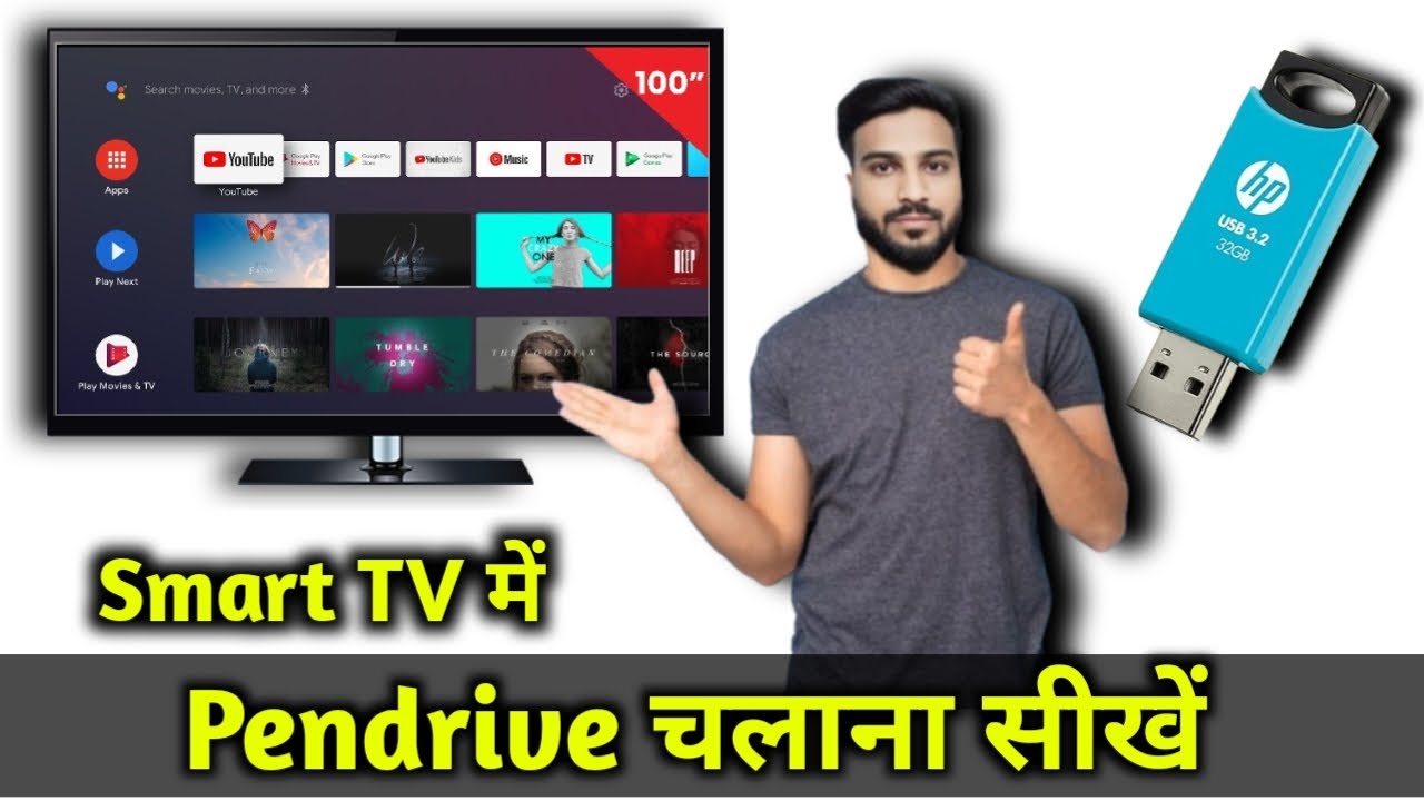 Smart LED Tv Me Pendrive Kaise Chalaye || स्मार्ट टीवी में पेंड्राइव कैसे चलाएं | Spr tech