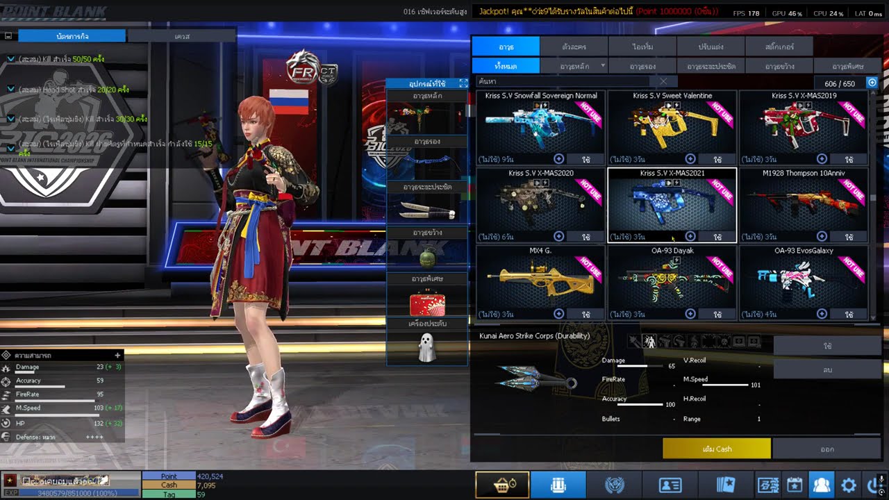 Point Blank อัปเดตของ 2026 03 03