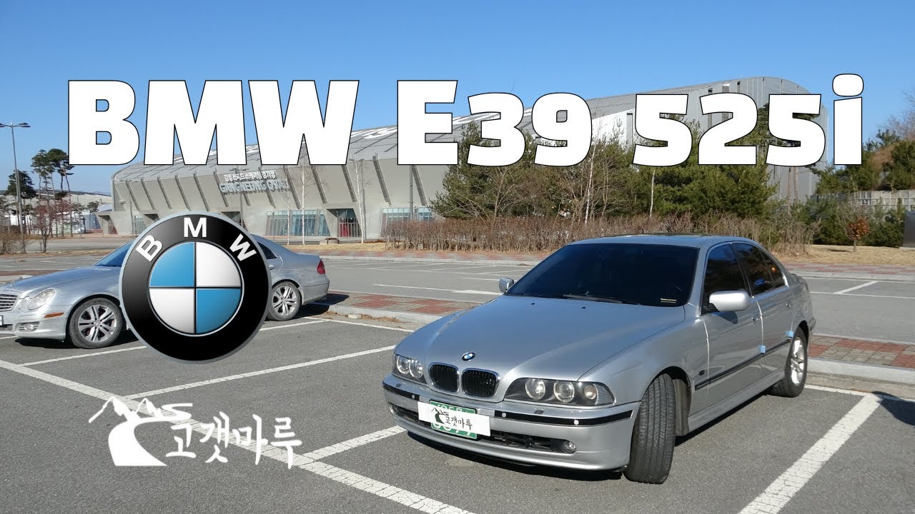 BMW E39 525i [차량리뷰]